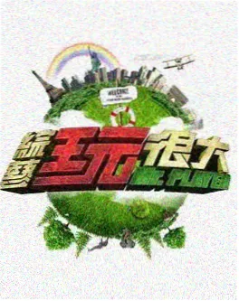 声之形舞台 综艺封面
