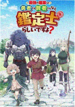 猫町奇谭 动漫封面