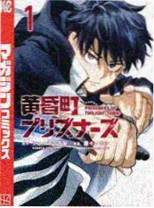 墨色江湖 漫画改编封面