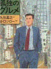 厨神请指教 综艺封面