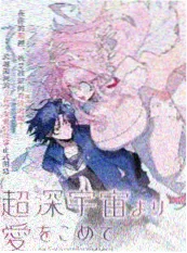 妖怪公寓203 漫画改编封面