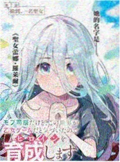 纸片恋人 漫画改编封面